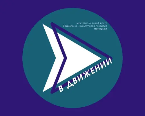 Логотип АНО МЦСКРМ «В ДВИЖЕНИИ»